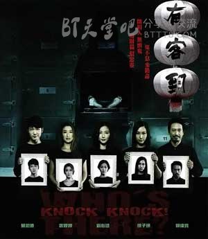 [有客到][BD-720P-MP4][国粤双语中字][豆瓣5.5分][1.7GB/3.9GB][2015]