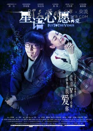 [星语心愿之再爱][HD-720P/1080P-MP4][国语中字][豆瓣4.8分][1.4GB/1.5GB][2015]