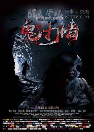 [诡打墙][HD-720P/1080P-MP4][国语中字][豆瓣2.9分][1.2GB/1.4GB][2015]