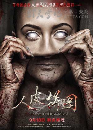 [人皮拼图][HD-720P/1080P-MP4][国语中字][豆瓣2.7分][1.6GB/1.9GB][2015]