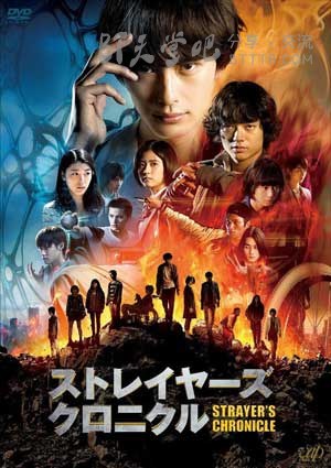 [流浪者年代记][BD-720P/1080P-MP4][日语中字][豆瓣4.7分][2.3GB/5.4GB][2015]