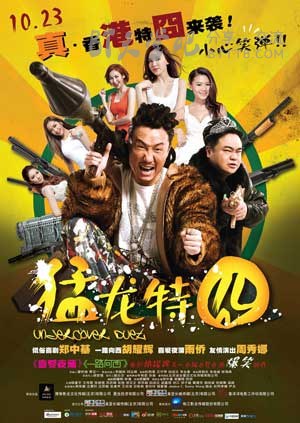 [猛龙特囧][BD-720P/1080P-MP4][国粤双语中字][豆瓣4.3分][2.5GB/6.0GB][2015]