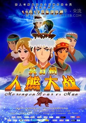 [莫日根][HD-720P/1080P-MP4][国语中字][豆瓣2.2分][1.4GB/1.5GB][2015]