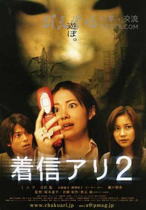[鬼来电2][DVD-MKV][日语中字][豆瓣6.6分][400MB][2005]
