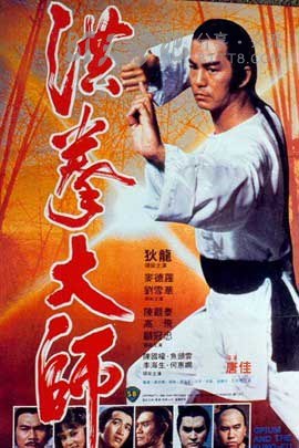 [洪拳大师][1024BD-RMVB][国语中字][豆瓣6.7分][809MB][1984]