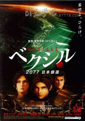 [2077日本锁国][BD-720P-MKV][日语中字][豆瓣7.2分][4.4GB][2007]