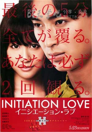 [爱的成人式][BD-720P/1080P-MP4][日语中字][豆瓣7.5分][2.0GB/4.7GB][2009]