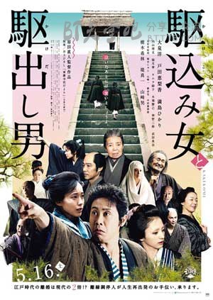 [投靠女与出走男][BD-720P/1080P-MP4][日语中字][豆瓣8.3分][2.7GB/6.2GB][2009]