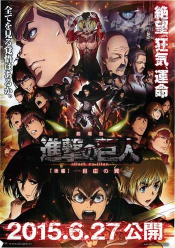 [进击的巨人剧场版：后篇·自由之翼][BD-720P-MP4][日语中字][豆瓣7.1分][1.0GB][2015]