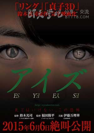 [诡眼][BD-720P/1080P-MP4][日语中字][豆瓣4.6分][1.7GB/4.0GB][2015]