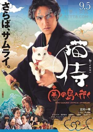 [猫侍 前往南之岛][BD-720P/1080P-MP4][日语中字][豆瓣5.9分][1.6GB/3.6GB][2015]