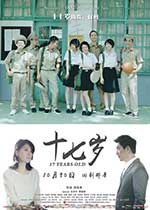 [十七岁/5月一号][BD-1080P-MP4][国语中字][豆瓣6.7分][4.45GB][2015]