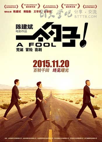 [一个勺子][HD-720P/1080P-MP4][国语中字][豆瓣7.7分][1.5GB/1.6GB][2015]