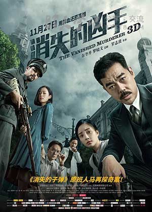 [消失的凶手][BD-720P/1080P-MP4][粤国双语中字][豆瓣4.7分][2.7GB/5.4GB][2015]