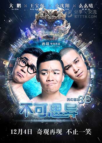 [不可思异][HD-720P/1080P-MP4][国语中字][豆瓣4.1分][1.7GB/1.8GB][2015]