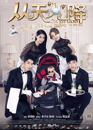 [从天儿降][HD-720P/1080P-MP4][国语中字][豆瓣3.6分][1.5GB/1.6GB][2015]