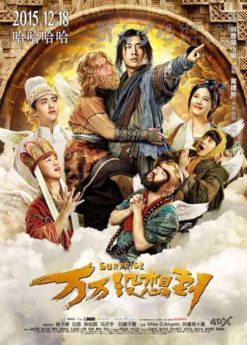 [万万没想到][HD-720P/1080P-MP4][国语中字][豆瓣5.7分][1.9GB/3.9GB][2015]