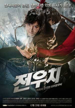 [田禹治][BD-720P-RMVB][韩语中字][豆瓣7.3分][1.2GB][2009]