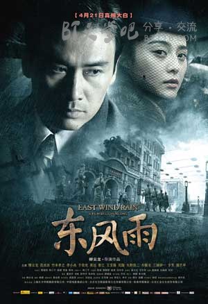 [东风雨][BD-720P-MKV][国语中字][豆瓣5.5分][2.1GB][2010]
