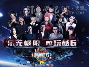 [东方卫视2016跨年演唱会][HD-720P/1080P-MP4][国语中字][3.9GB/8.9GB][2015]