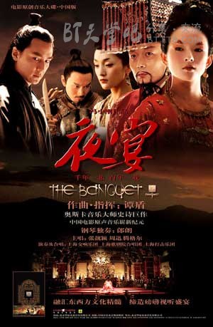 [夜宴][BD-720P-RMVB][国语中字][豆瓣5.6分][1.6GB][2006]