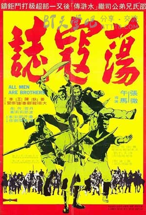 [荡寇志][BD-720P-RMVB][国语中字][豆瓣6.9分][1.3GB][1975]