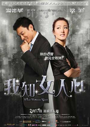 [我知女人心][BD-720P-MKV][国粤双语中字][豆瓣5.7分][2.4GB][2011]