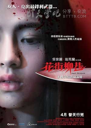 [花街柳巷][BD-720P/1080P-MP4][粤语中字][豆瓣4.3分][1.6GB/3.7GB][2015]