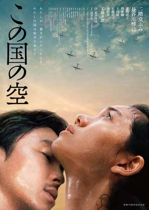[日本的天空下][BD-720P/1080P-MP4][日语中字][豆瓣6.8分][2.7GB/5.5GB][2015]