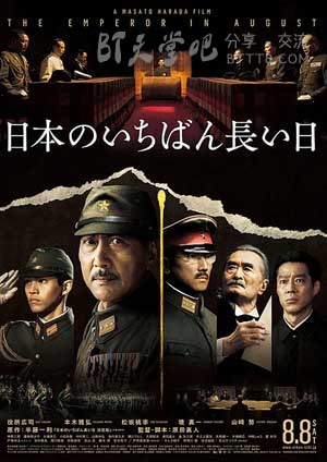 [日本最长的一天][BD-720P/1080P-MP4][日语中字][豆瓣6.9分][2.5GB/5.8GB][2015]