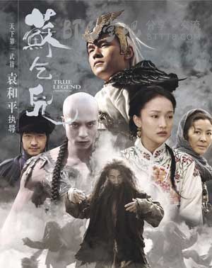 [苏乞儿][BD-720P-RMVB][国粤双语中字][豆瓣4.7分][1.4GB][2010]