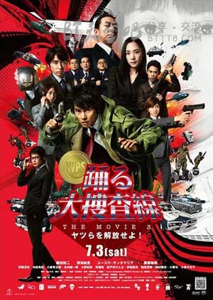 [跳跃大搜查线3][BD-720P-RMVB][日语中字][豆瓣6.9分][1.7GB][2010]