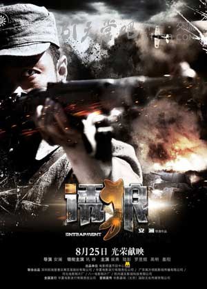 [诱狼][HD-720P/1080P-MP4][国语中字][豆瓣2.9分][1.6GB/1.7GB][2015]