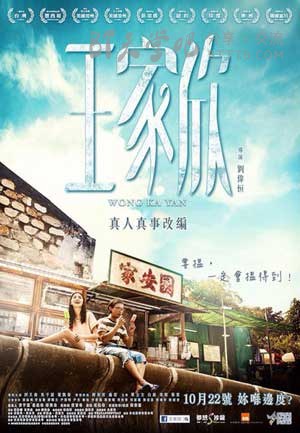 [王家欣][BD-720P/1080P-MP4][国粤双语中字][豆瓣6.8分][2.1GB/4.4GB][2015]