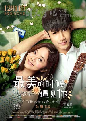 [最美的时候遇见你][HD-720P/1080P-MP4][国语中字][豆瓣5.2分][1.3GB/1.4GB][2014]