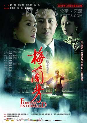 [梅兰芳][BD-720P-RMVB][国语中字][豆瓣6.9分][1.8GB][2008]