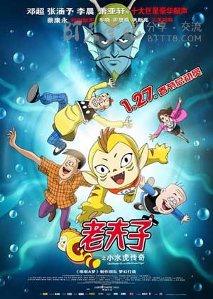 [老夫子之小水虎传奇][BD-720P-RMVB][国粤双语中字][豆瓣4.8分][1.0GB][2011]
