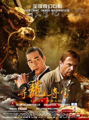 [寻龙夺宝][BD-720P-MKV][国语中字][豆瓣3.8分][2.0GB][2011]