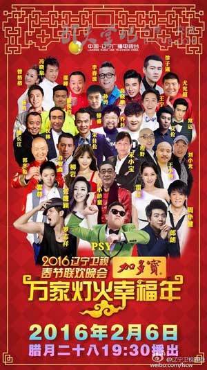 [辽宁卫视2016年春节联欢晚会][HD-720P/1080P-MP4][国语中字][6.3GB/14.2GB][2016]