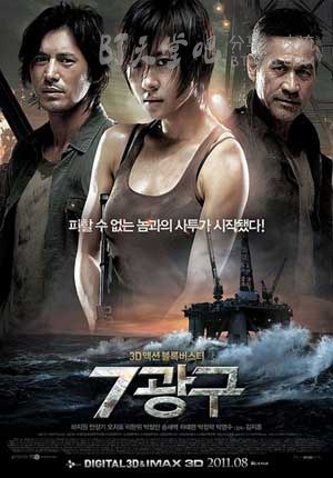 [深海之战][BD-720P-RMVB][英语中字][豆瓣5.2分][1.4GB][2011]