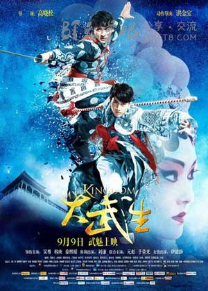 [大武生][BD-720P-RMVB][国粤双语中字][豆瓣5.3分][1.8GB][2011]