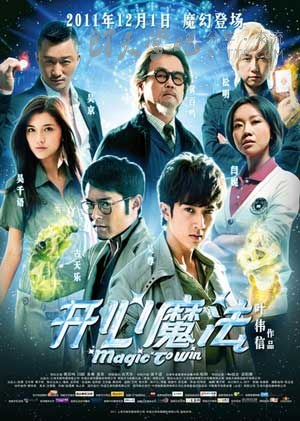 [开心魔法][BD-720P-RMVB][国粤双语中字][豆瓣4.3分][1.2GB][2011]