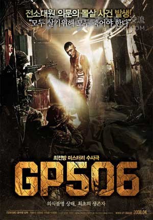 [506哨所][BD-720P-RMVB][韩语中字][豆瓣6.5分][1.5GB][2008]