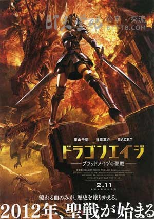 [龙之纪元：追索者的黎明][BD-720P-RMVB][英语中字][豆瓣5.7分][808MB][2012]