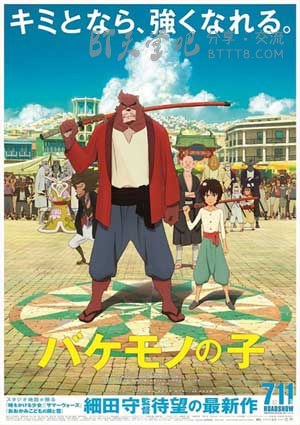 [怪物之子][BD-720P/1080P-MP4][英语中字][豆瓣7.8分][2.2GB/5.1GB][2015]