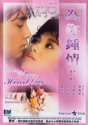 [为你钟情][BD-720P-RMVB][国粤双语中字][豆瓣7.2分][1.3GB][1985]