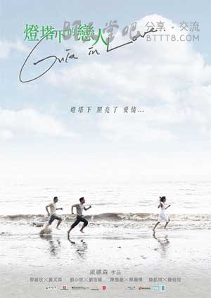 [灯塔下的恋人][BD-720P/1080P-MP4][国粤双语中字][豆瓣4.1分][2.1GB/4.4GB][2016]