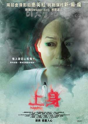 [上身][BD-720P/1080P-MP4][粤国双语中字][豆瓣4.2分][1.7GB/3.8GB][2015]
