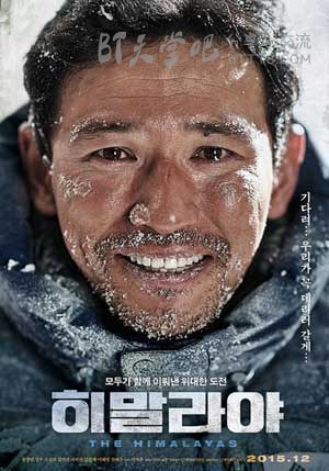 [喜马拉雅][BD-720P/1080P-MP4][韩语特效中字][豆瓣7.2分][2.6GB/6.2GB][2015]