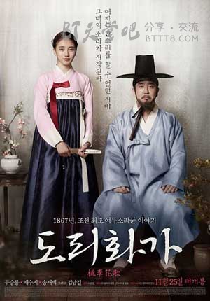 [桃李花歌][HD-720P-MP4][韩语中字][豆瓣6.7分][2.3GB][2015]